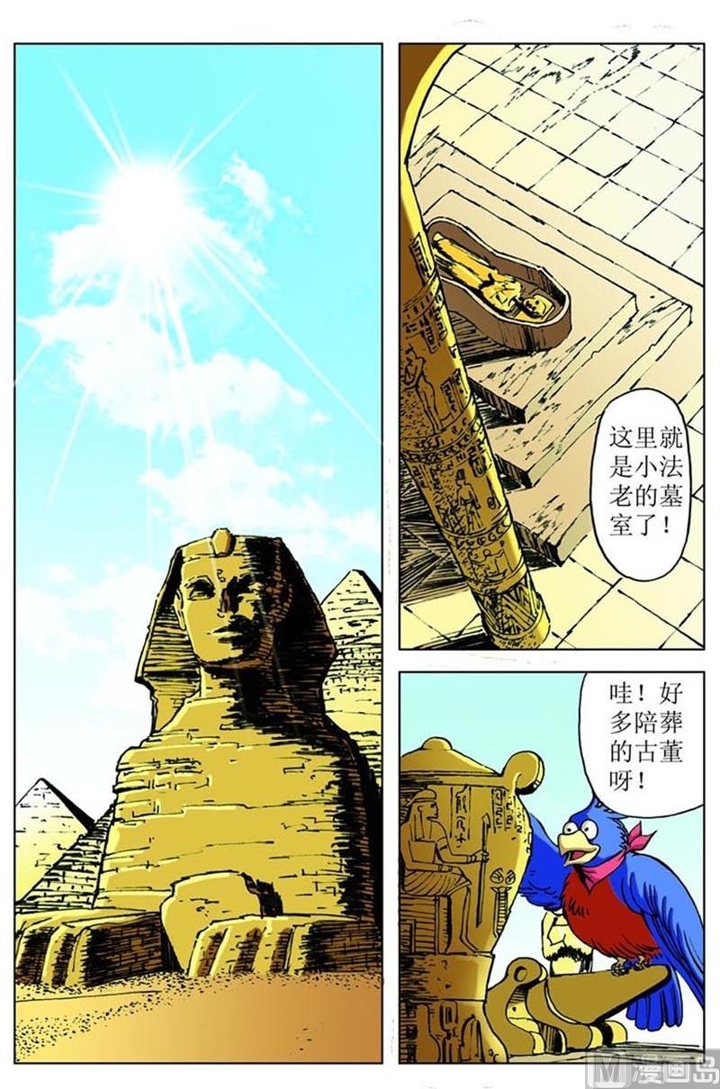 第77话2