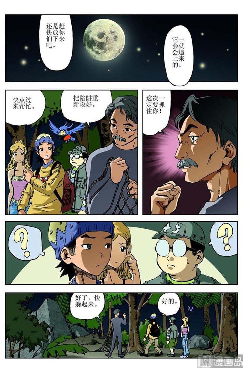 第51话5