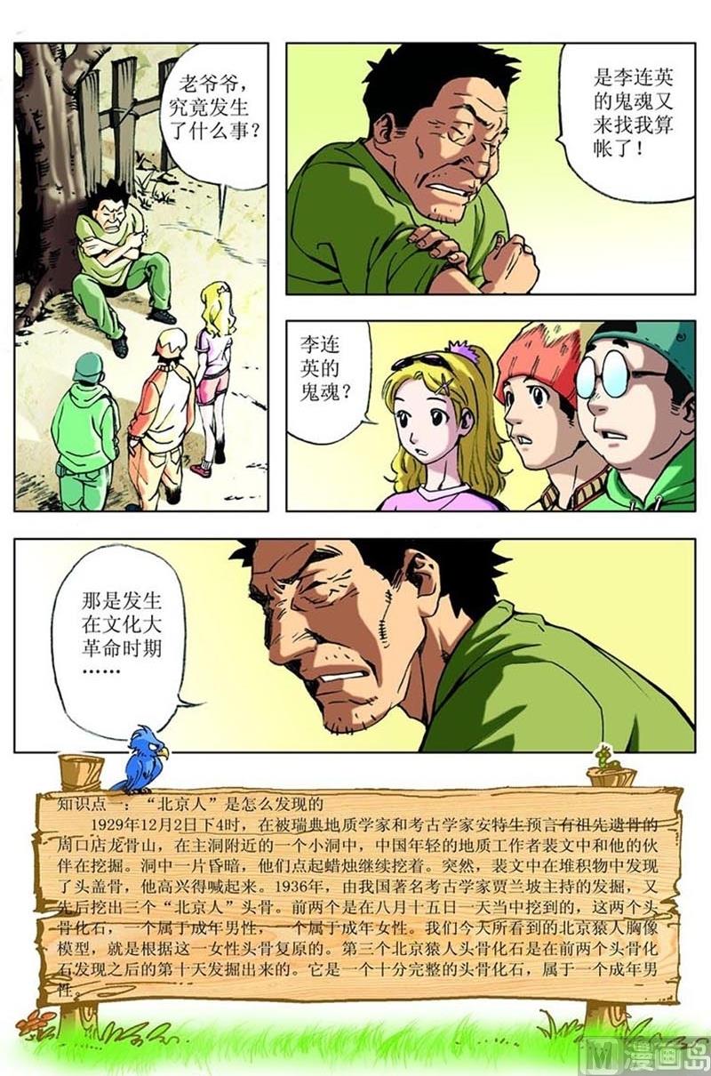 第79话8
