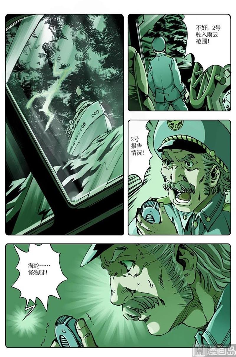 第58话7