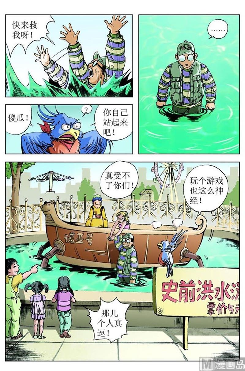 第7话1