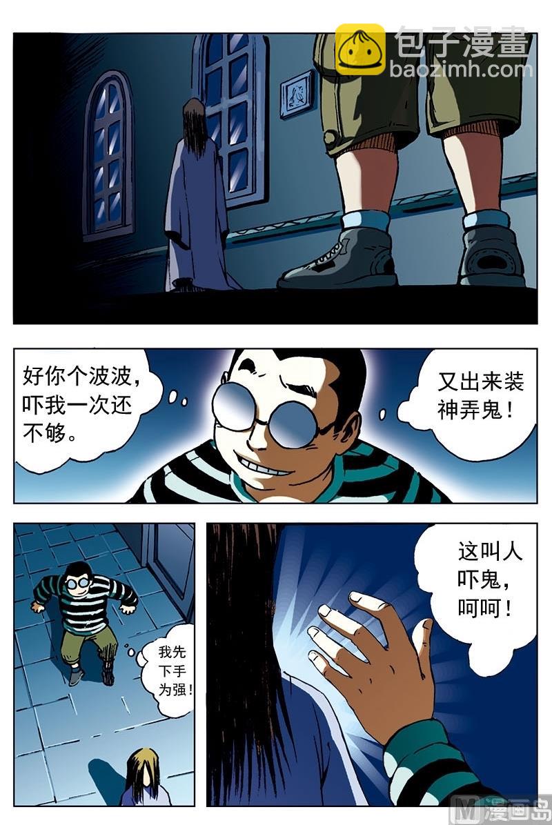 第1话7