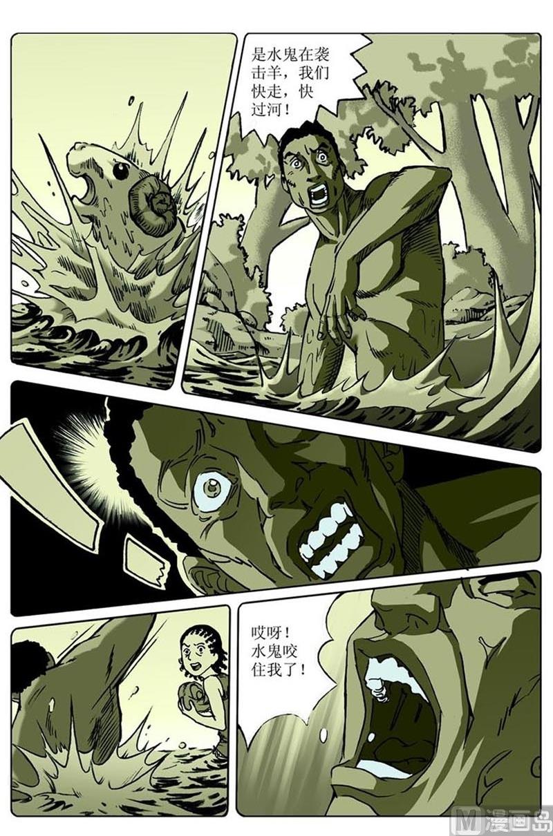 第67话10
