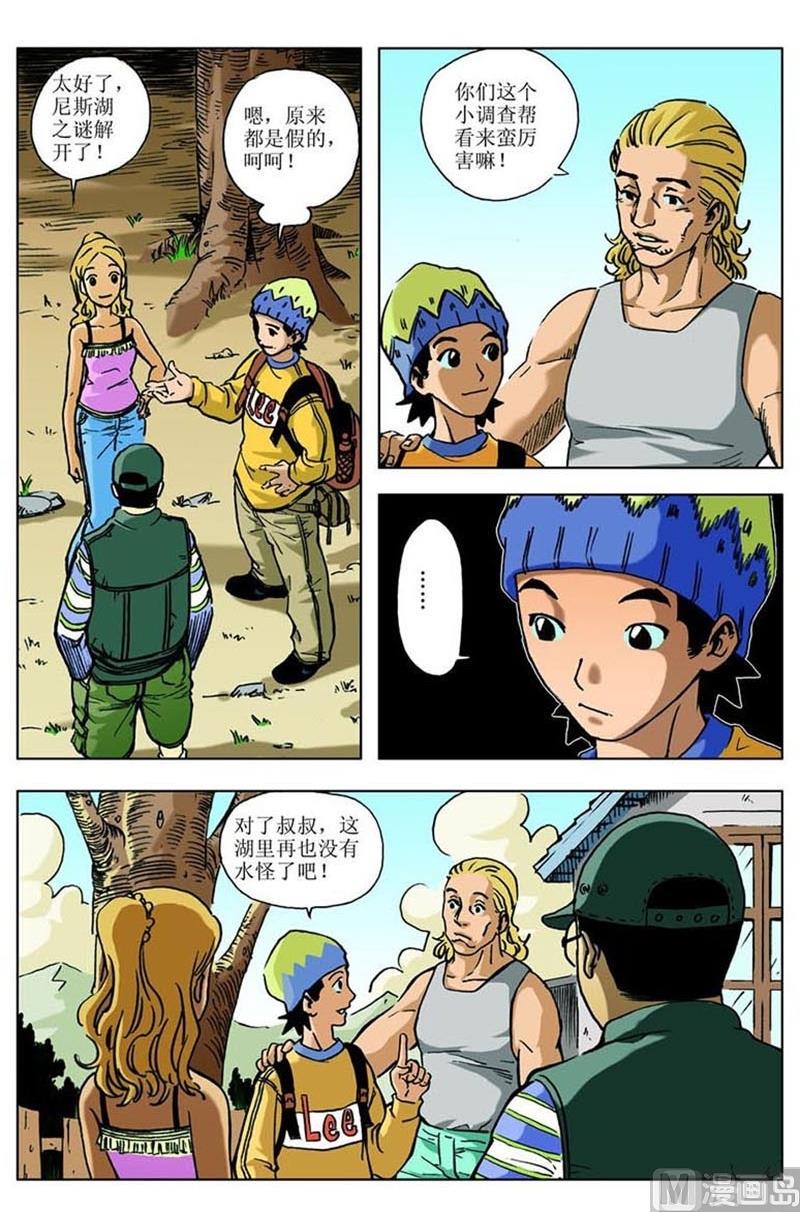 第45话5