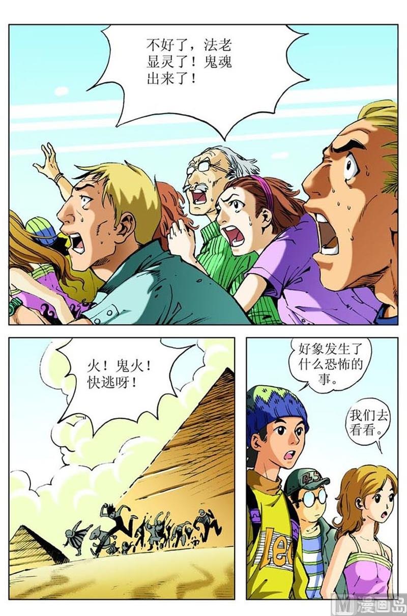第40话5