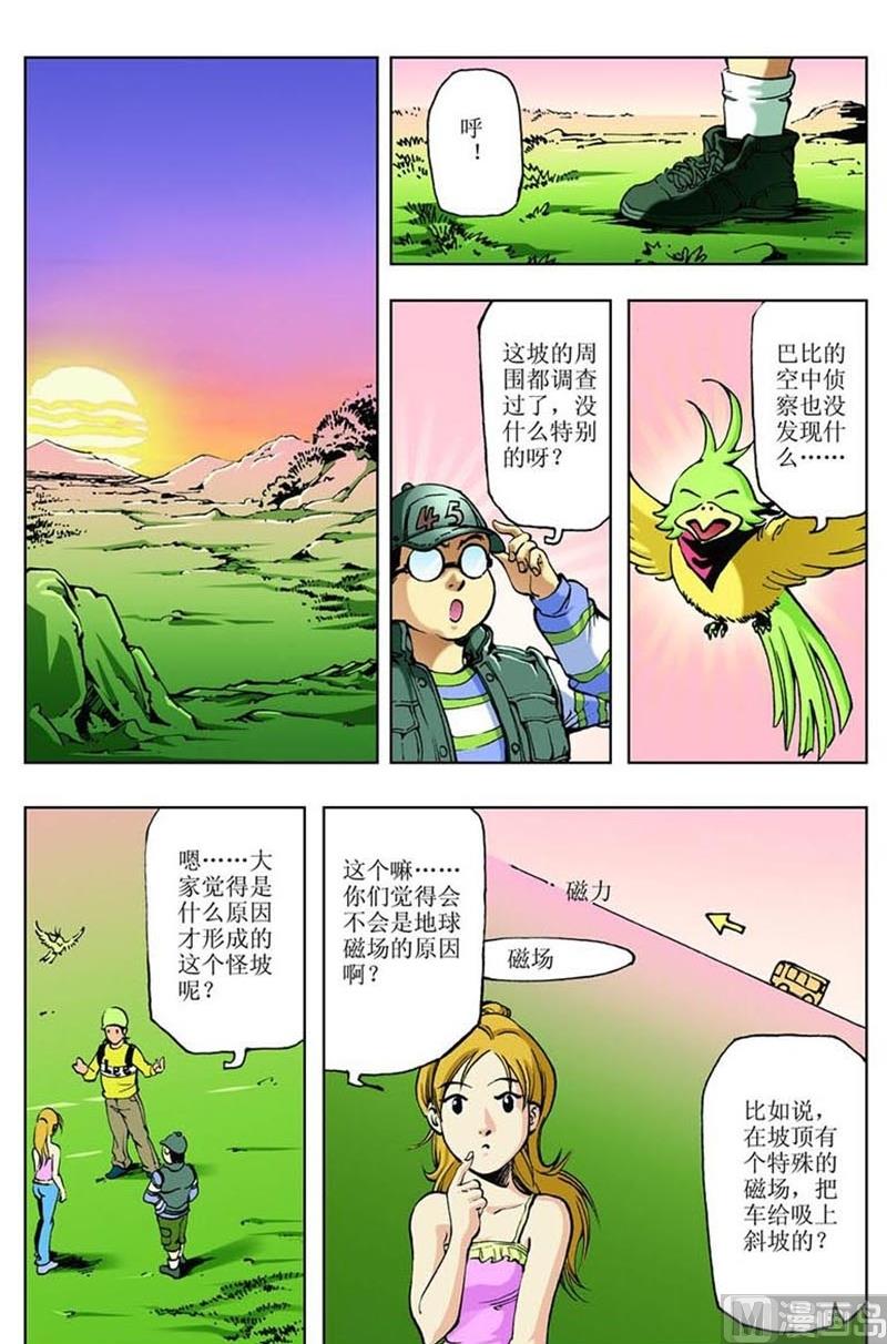 第17话2