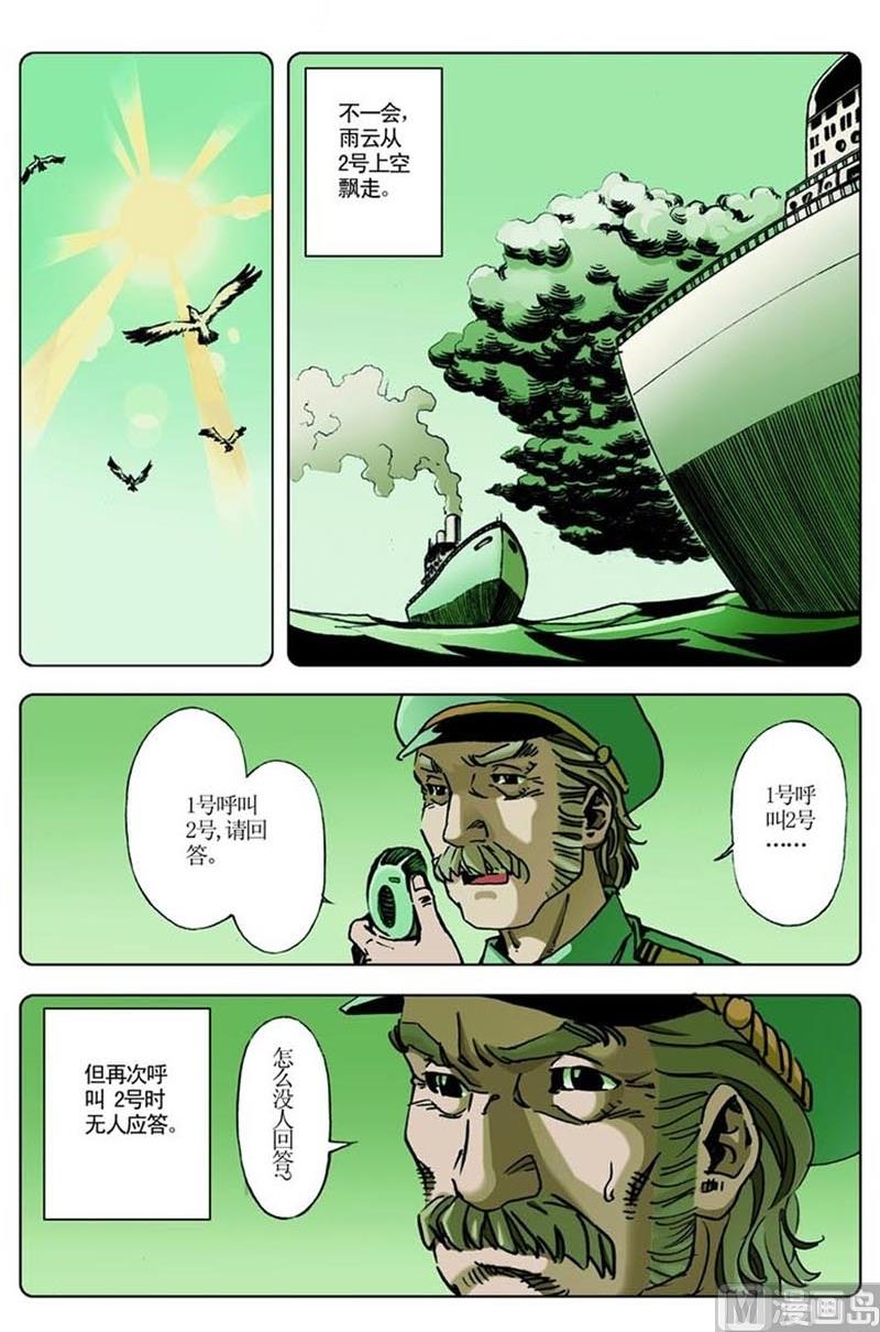 第58话9