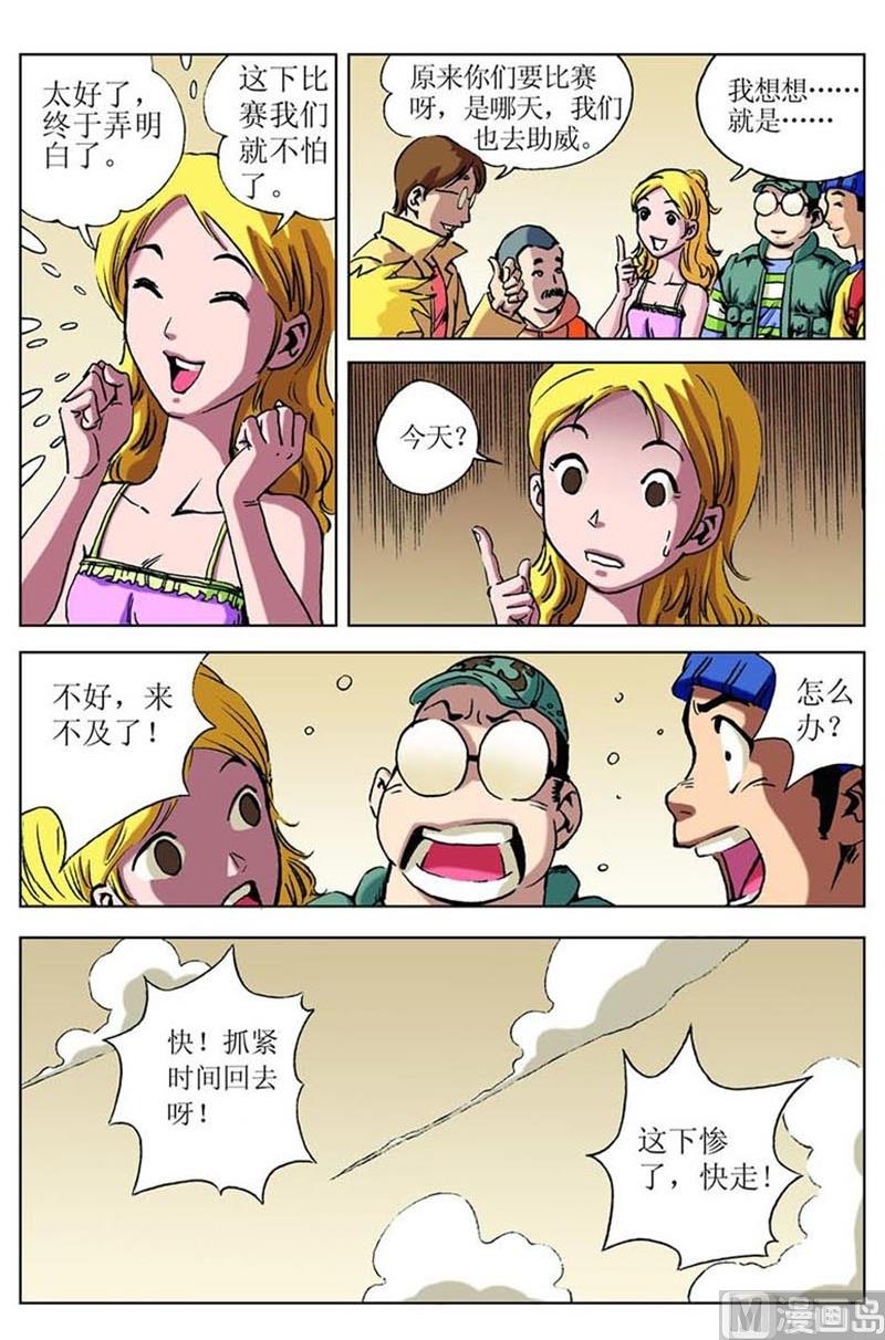 第48话9