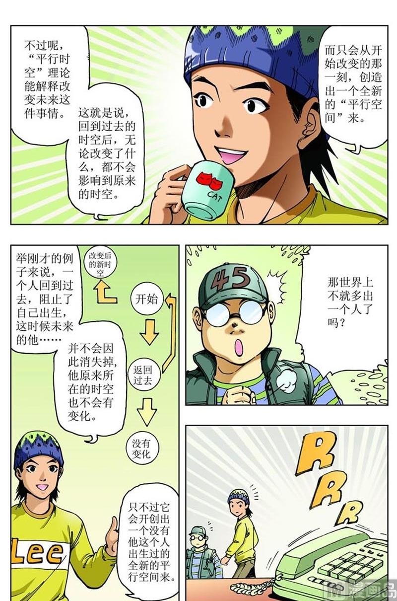 第64话10