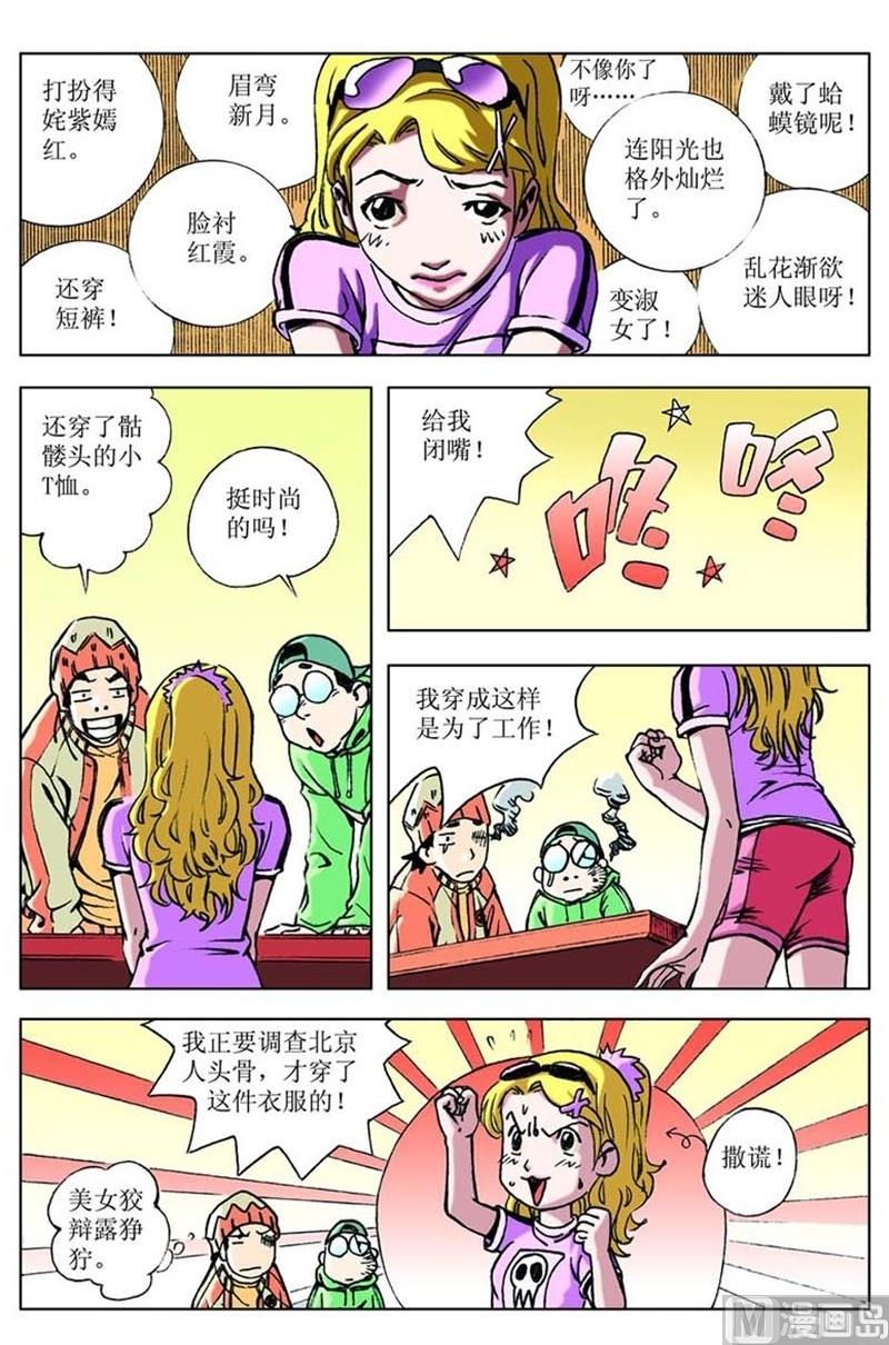 第79话3