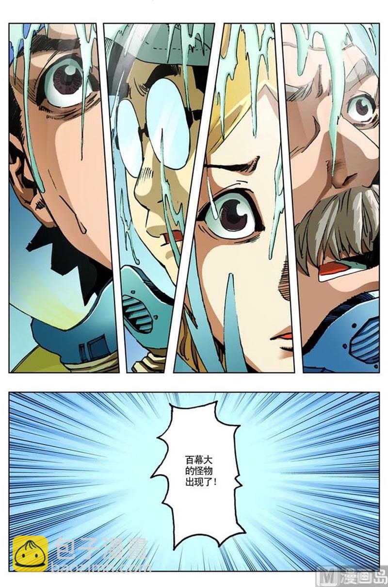 第59话9