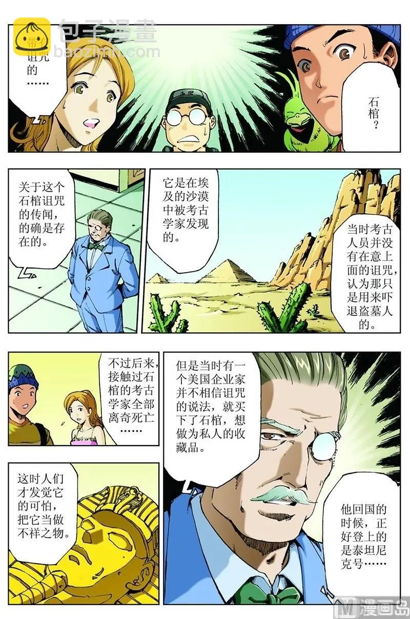 第71话9