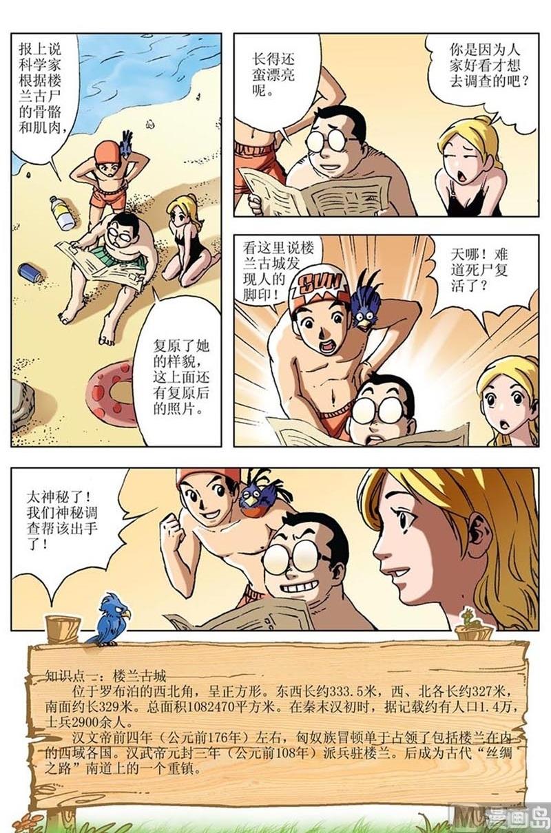 第82话4