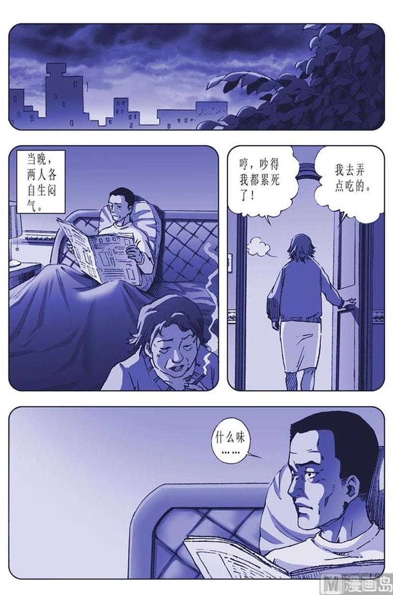 第52话9