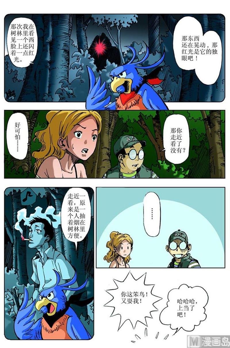 第49话2