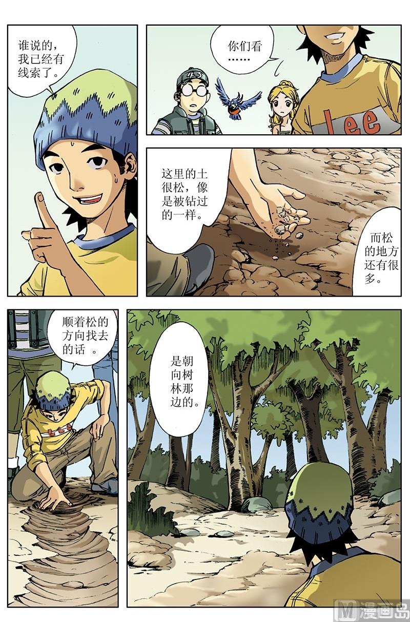 第4话11