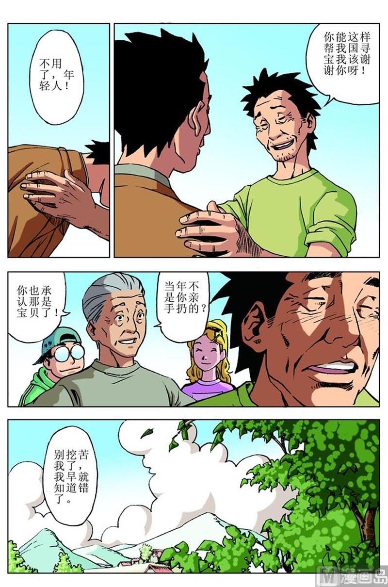 第81话8