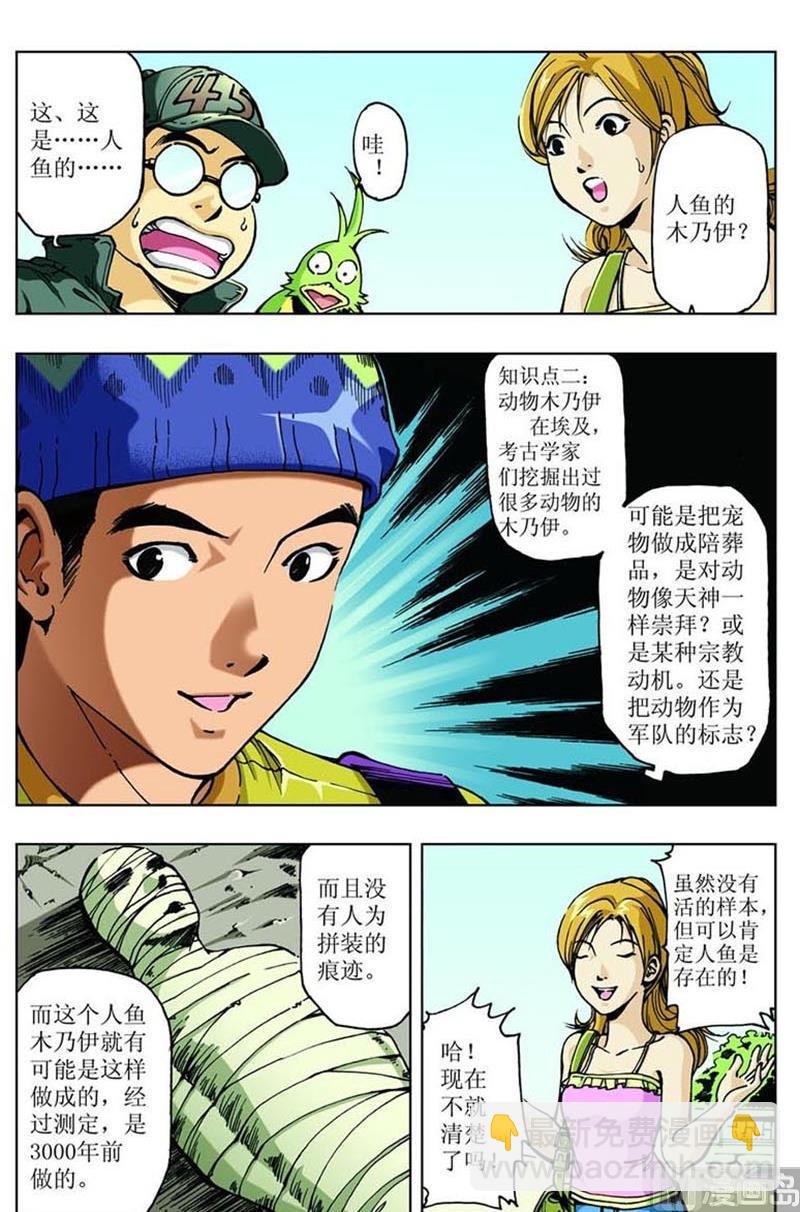 第38话3