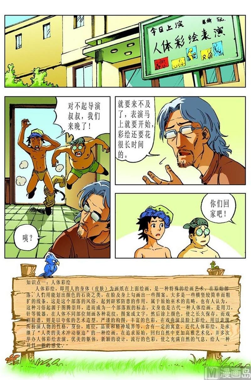 第52话2