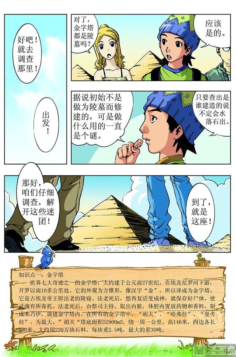 第19话6