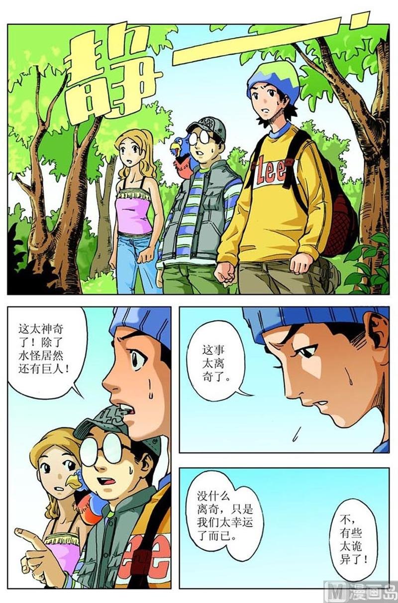 第44话4