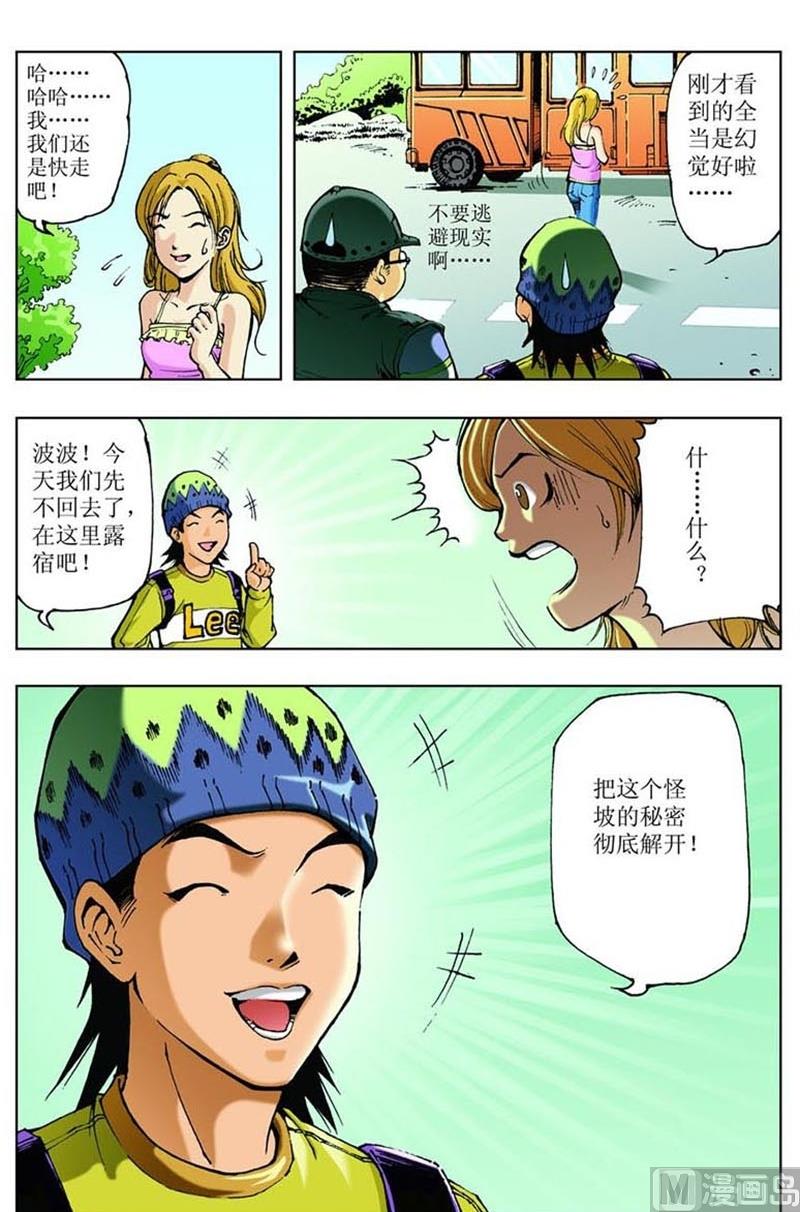 第17话1