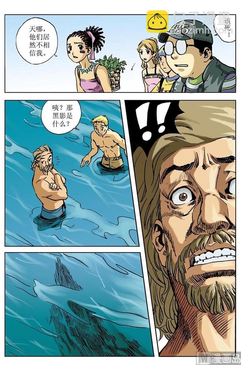 第68话8