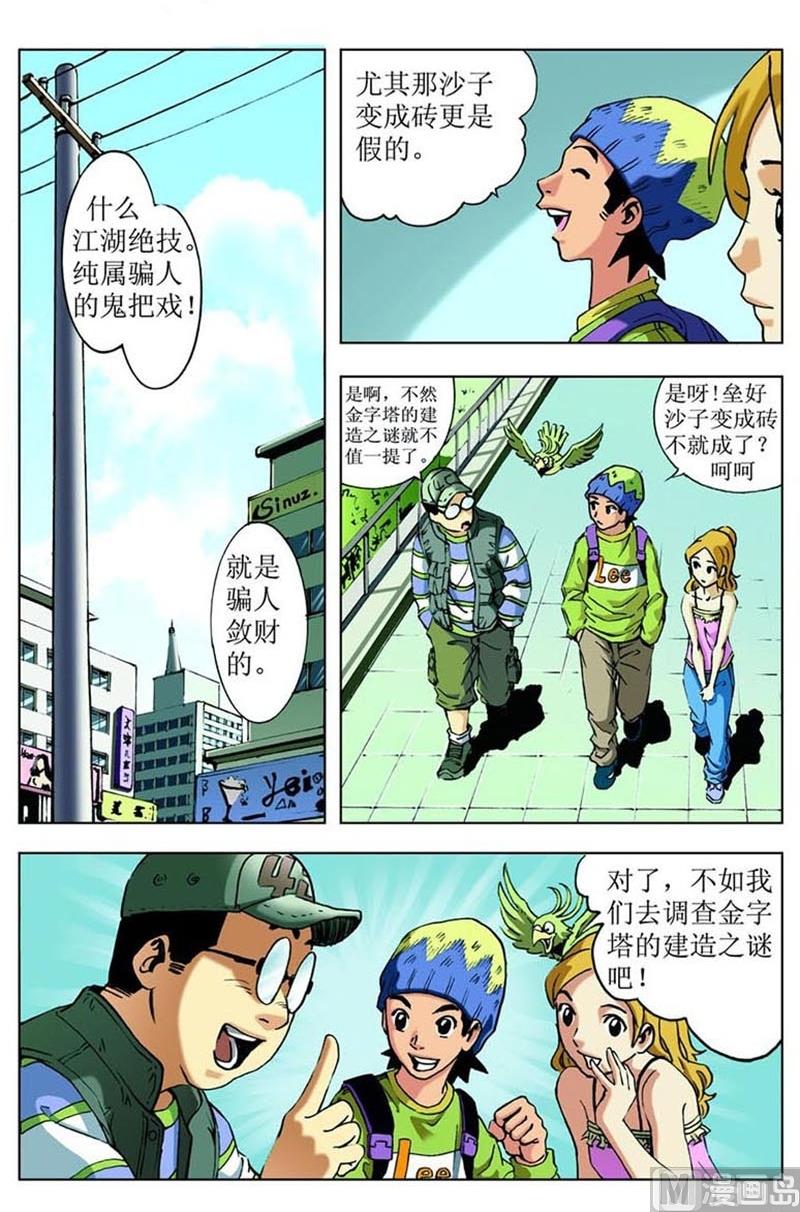 第19话3