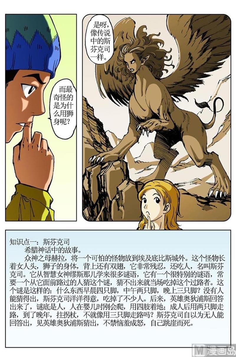第61话11