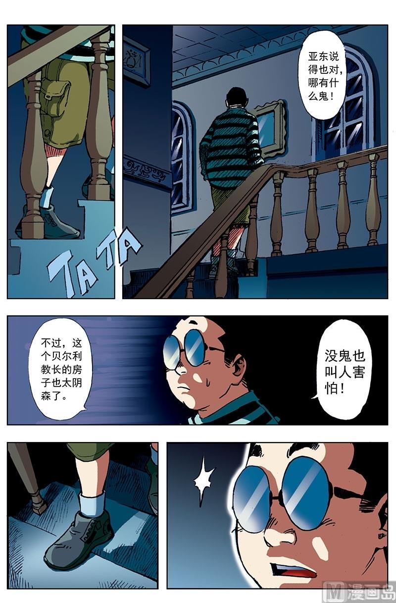 第1话6