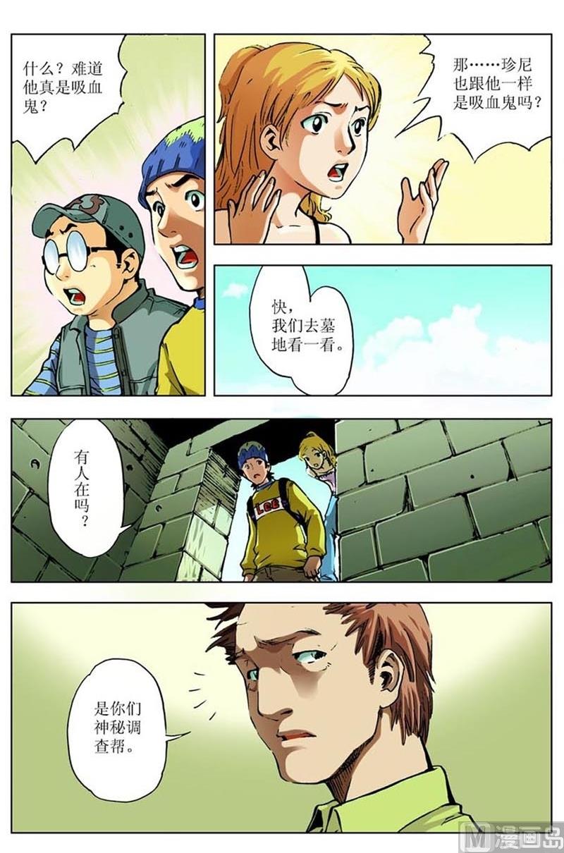 第74话2