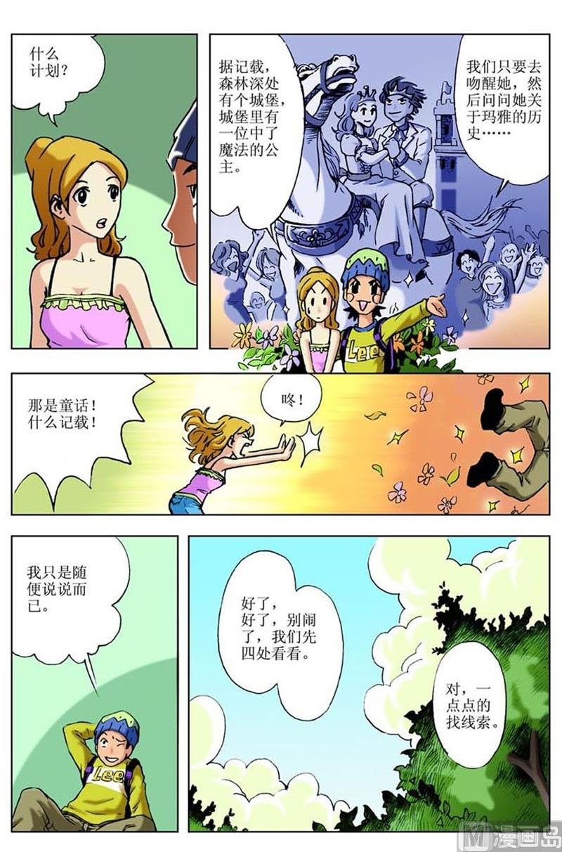 第27话2
