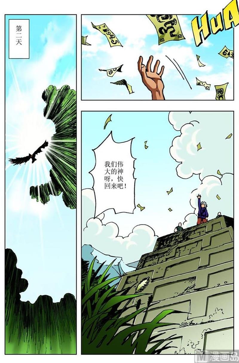 第29话0
