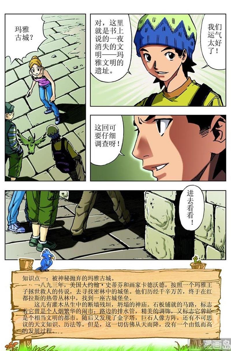 第26话3