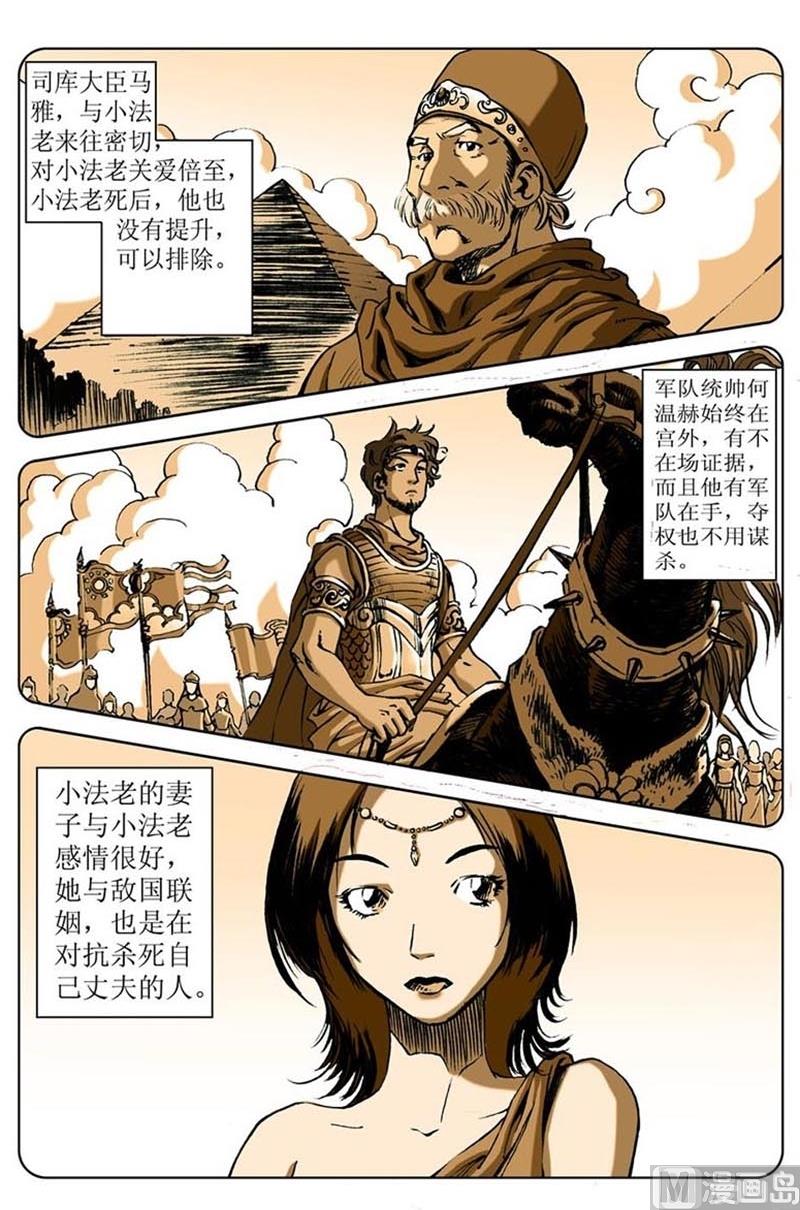 第77话5