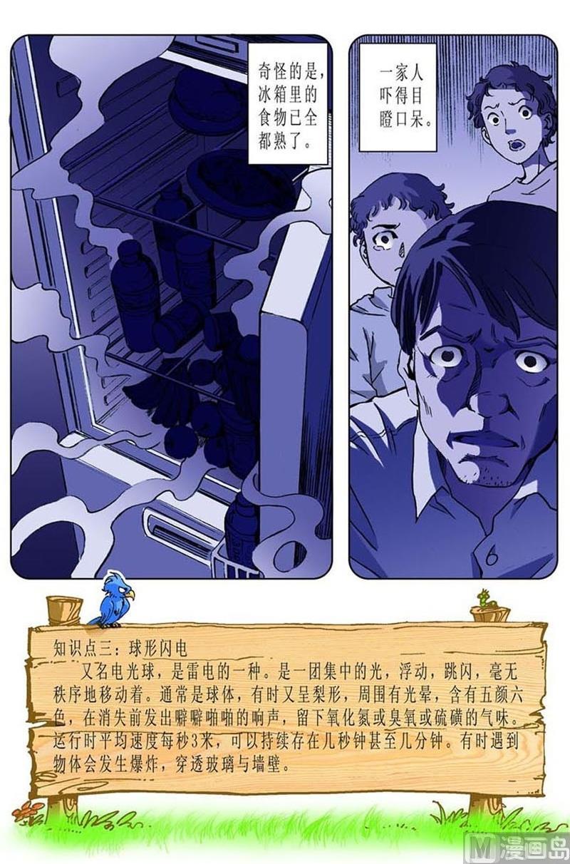 第54话0