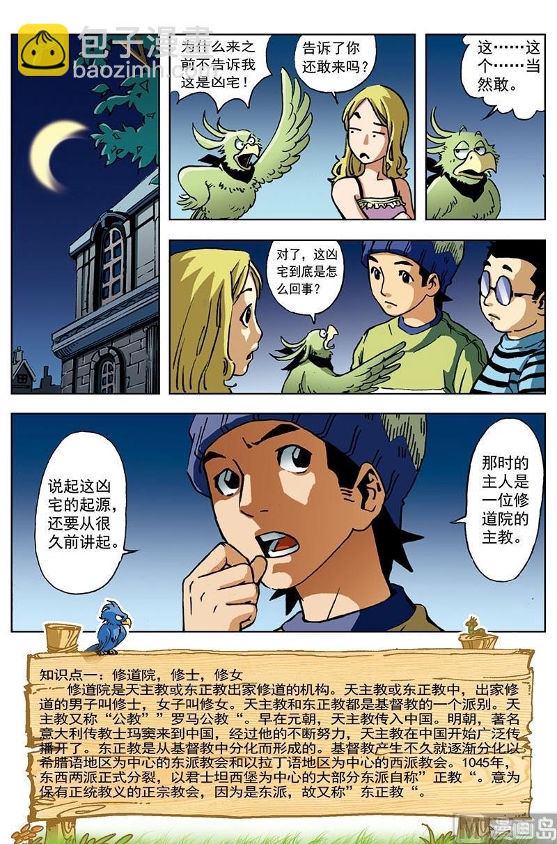 第2话9
