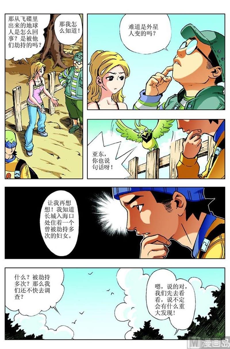 第10话11