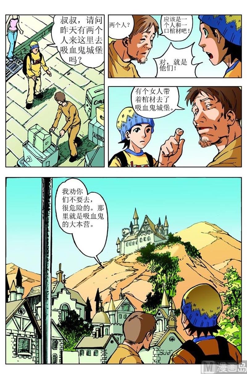 第74话5