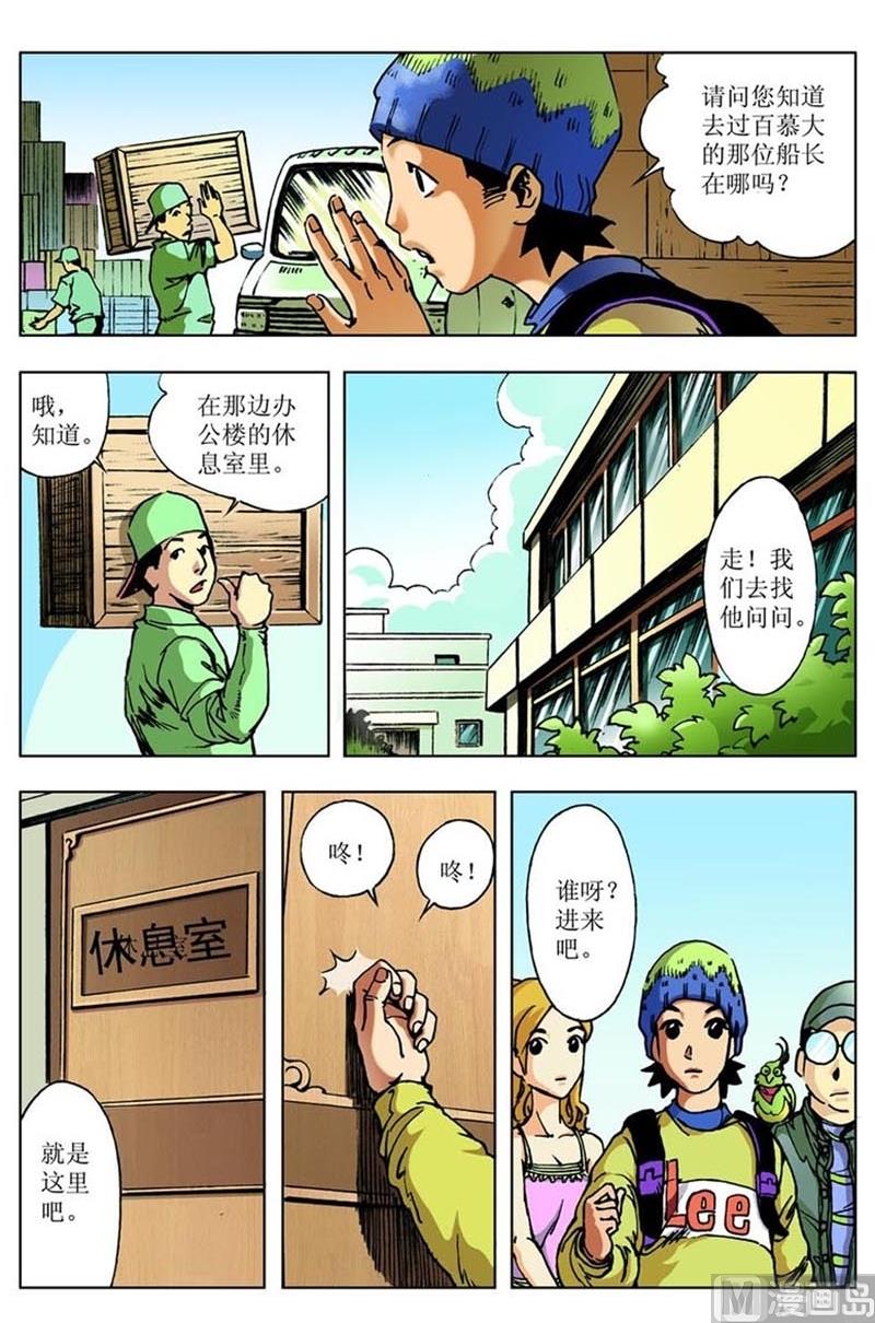 第58话3