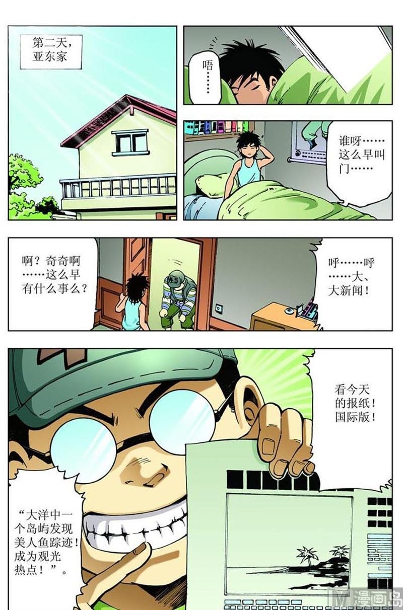 第38话5