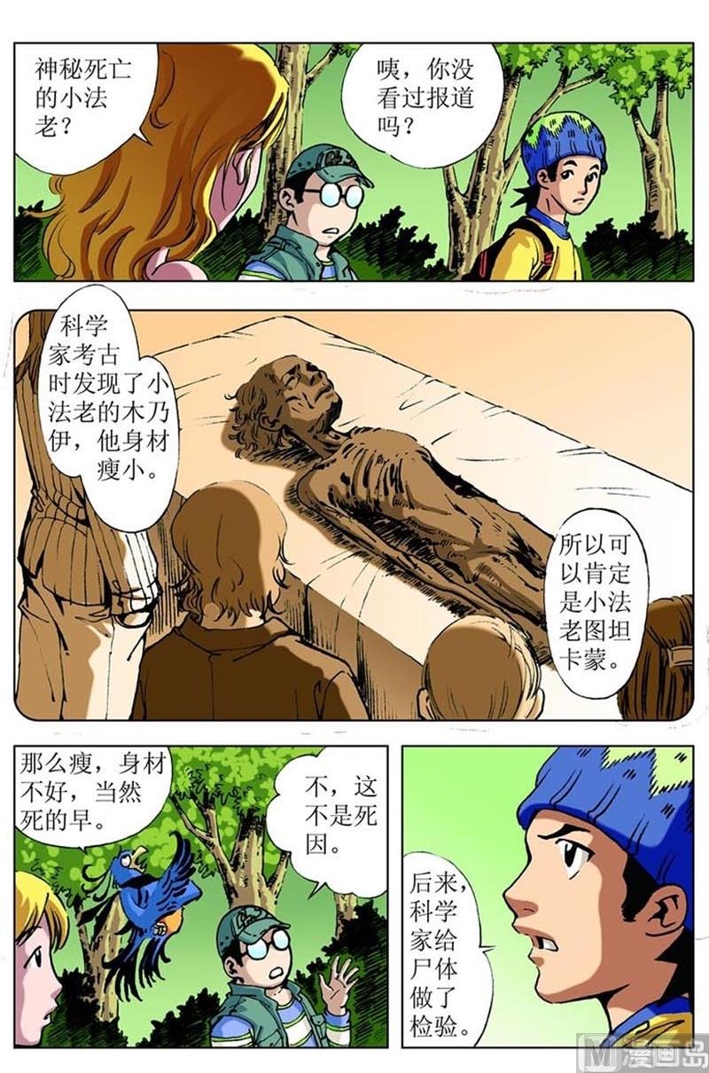 第76话6