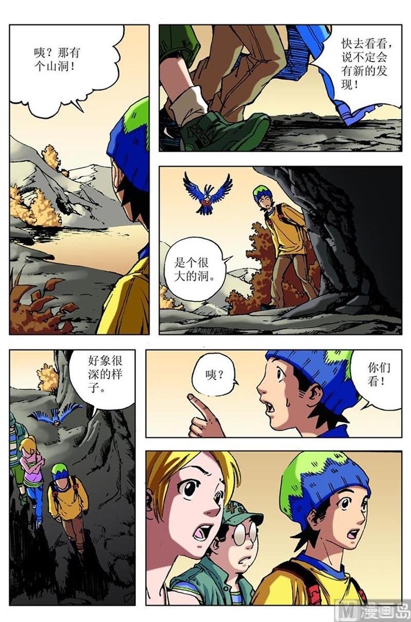 第84话5