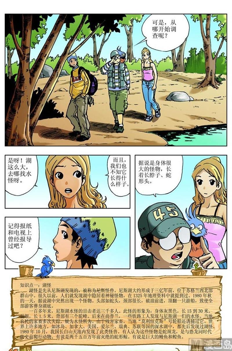 第43话5