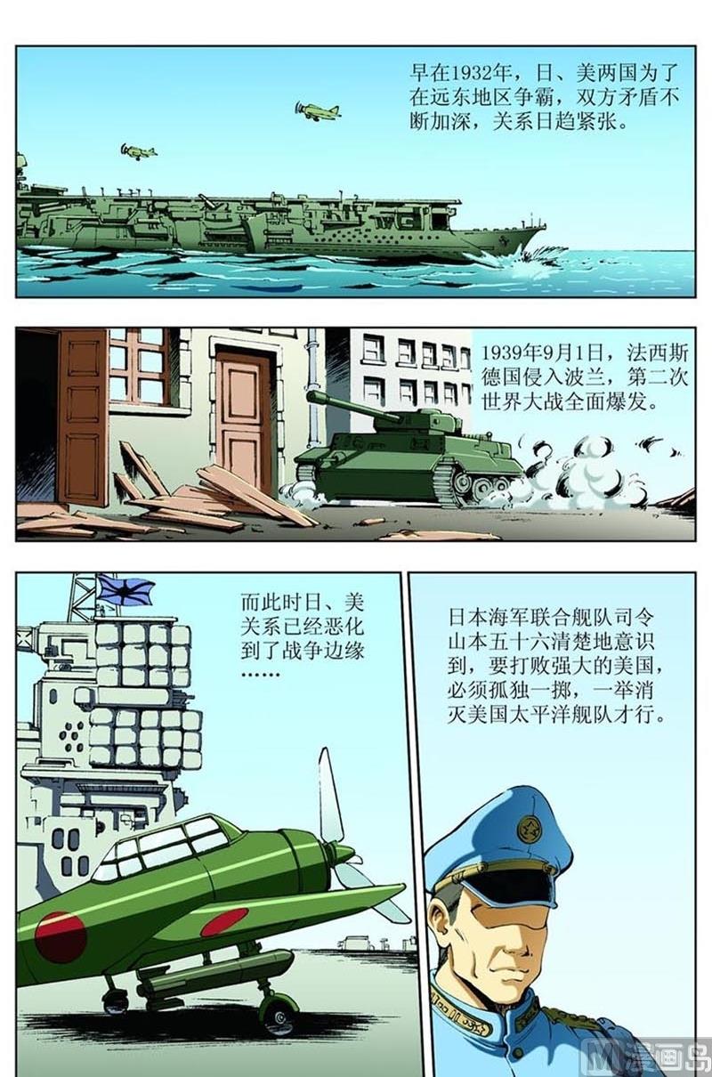 第86话4