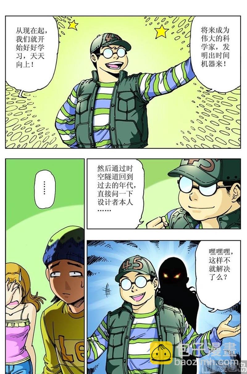 第65话7