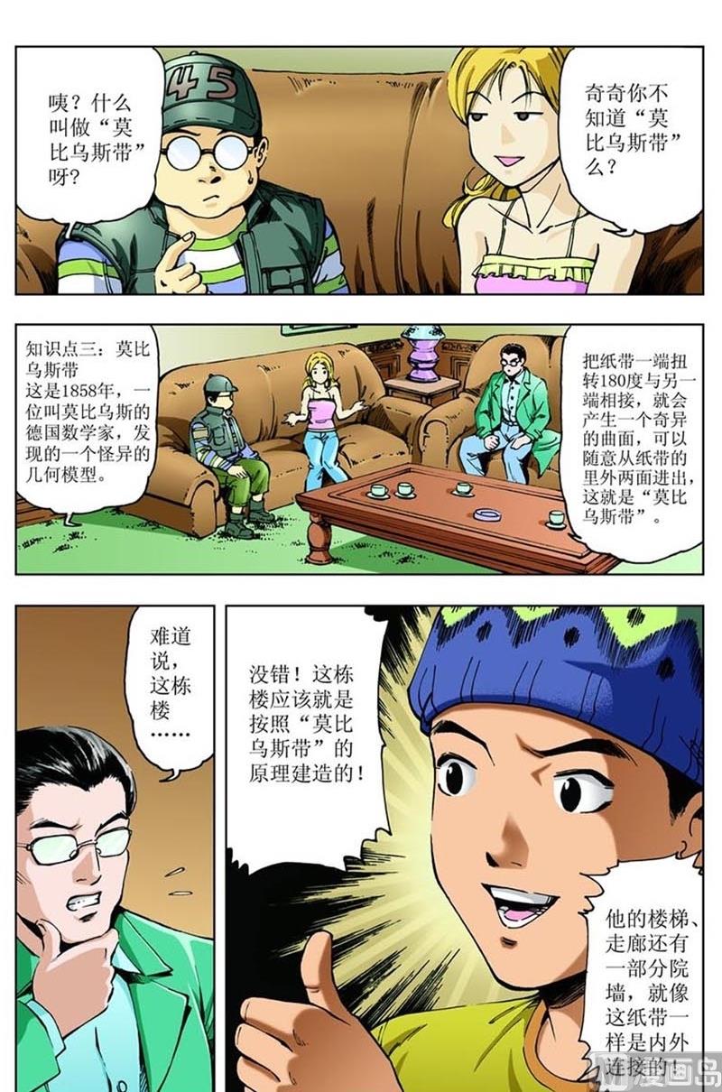 第66话5
