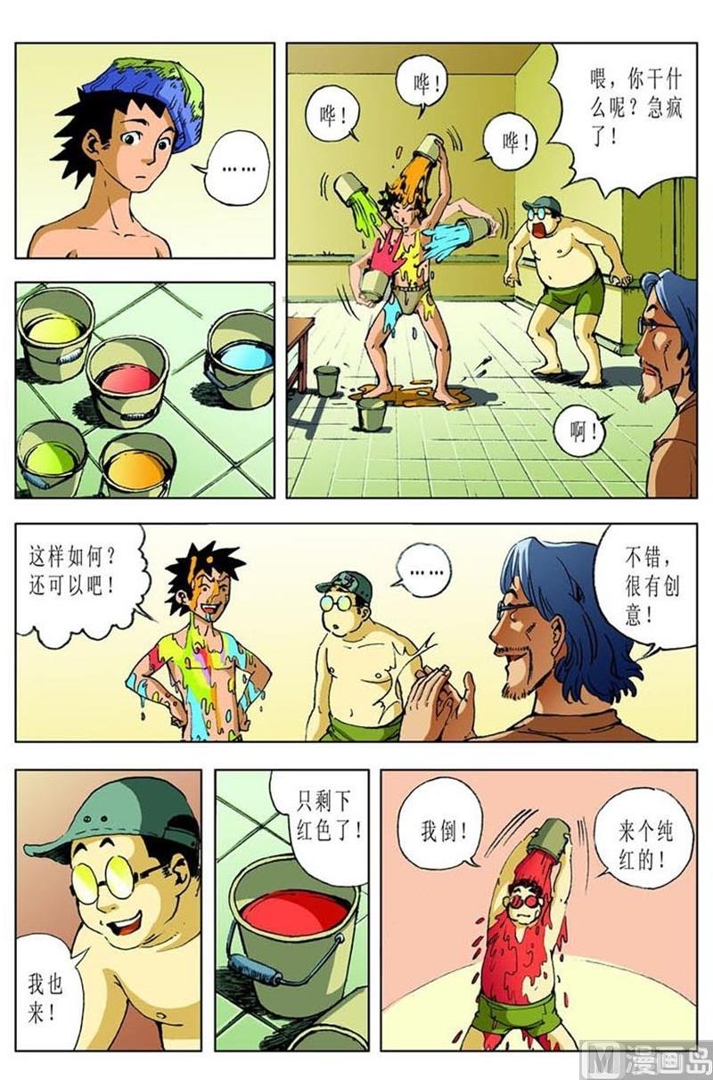 第52话3
