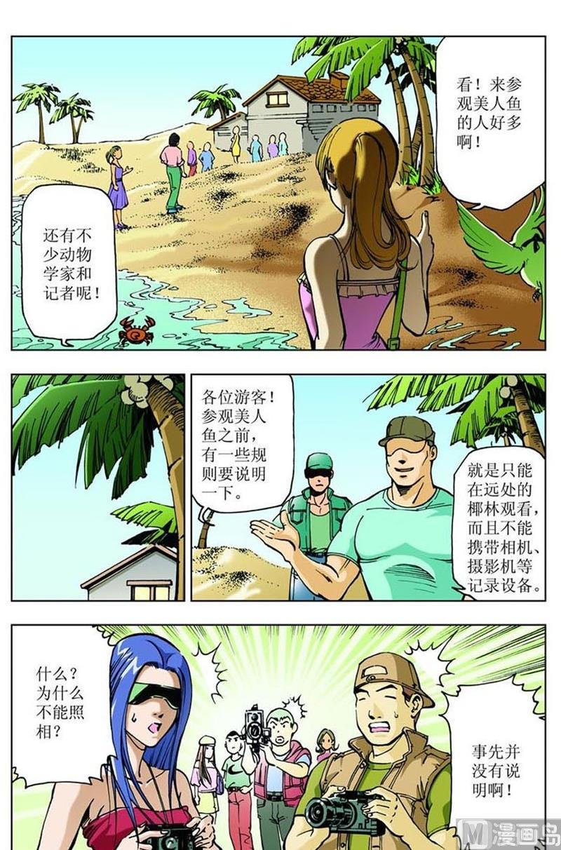 第38话7