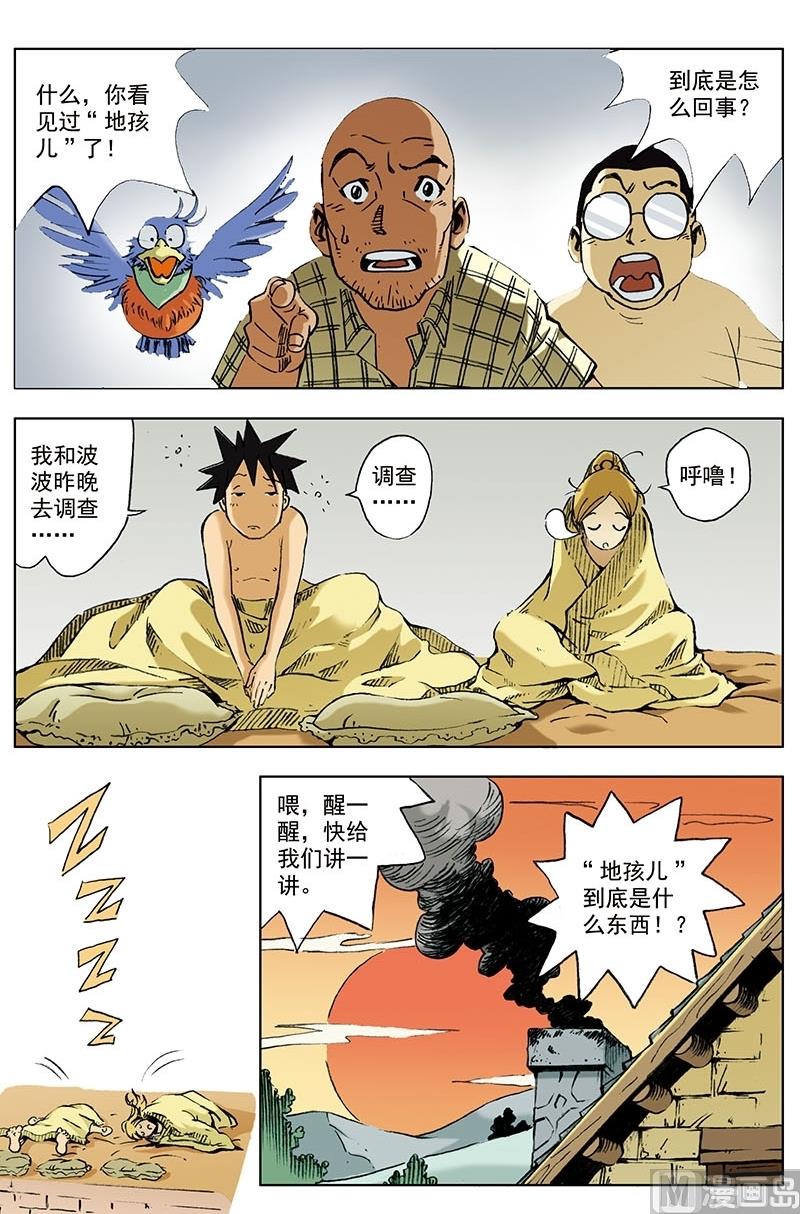 第6话9